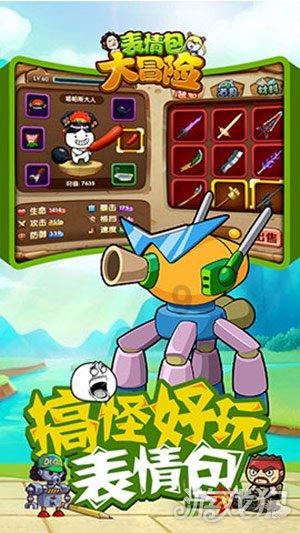 新大话3免费版
